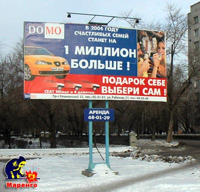 Рекламный щит Ульяновск